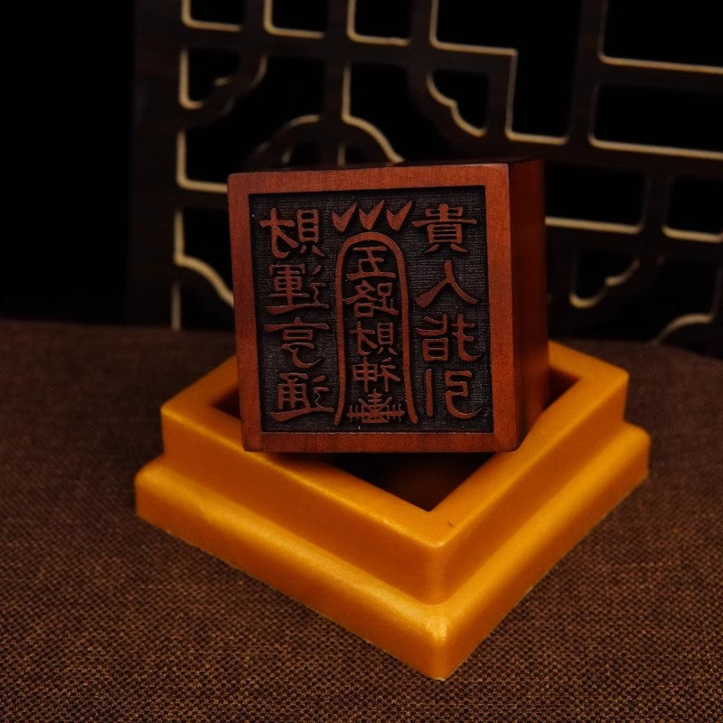 Longhu Mountain Talisman, Five Directions Wealth Deity Taoist Magic Seal, Thunder-struck Jujube Wood Stamp, Yangping Governance Dugong (Chief Taoist Officer) Seal