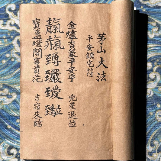 A Complete Collection of Rare and Out-of-Print Maoshan Mysterious Techniques